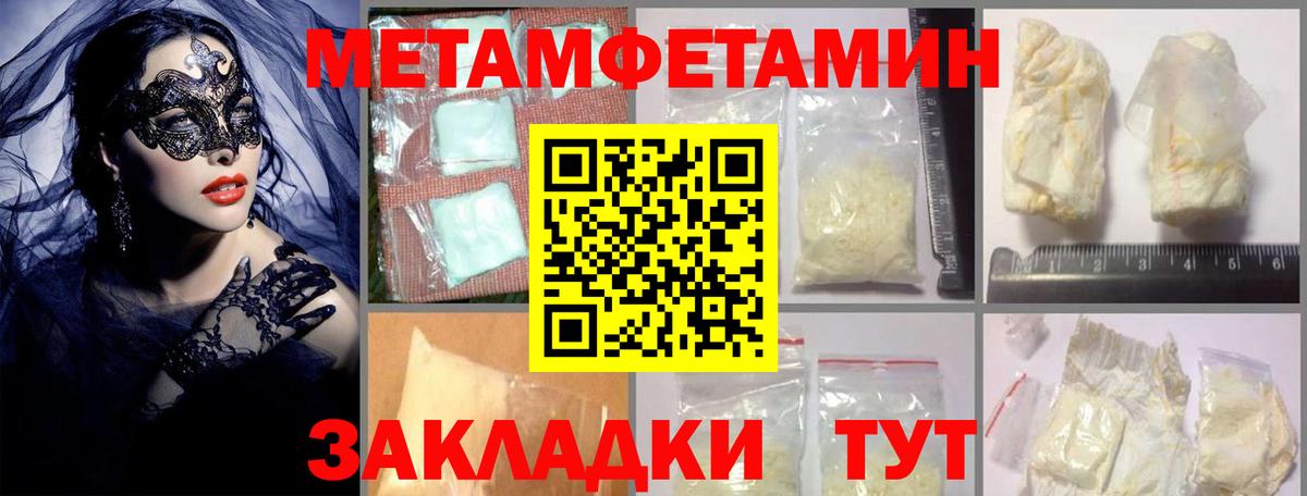 Amphetamine Розовый Качканар