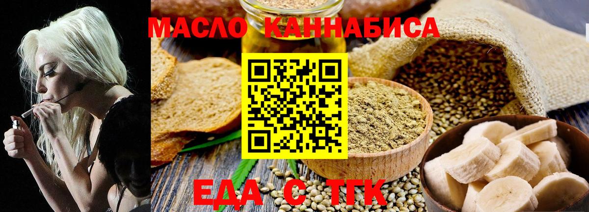 Печенье с ТГК марихуана  Вход с VPN  Качканар 