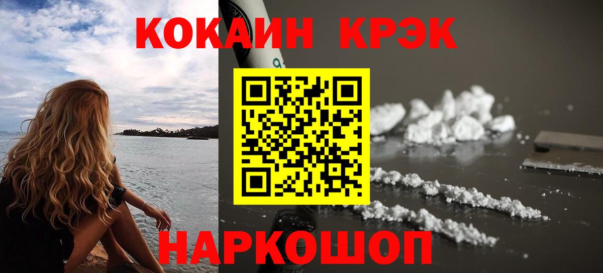 Качканар  COCAIN 99%  Кокаин Эквадор  Вход с VPN 