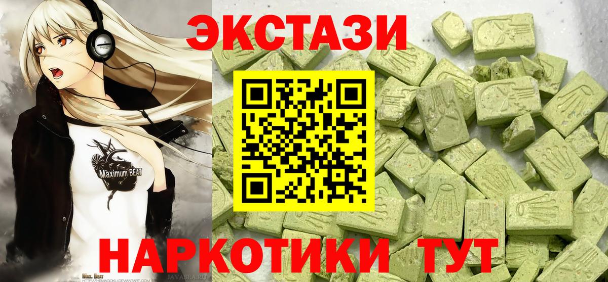 ЭКСТАЗИ 99% Качканар