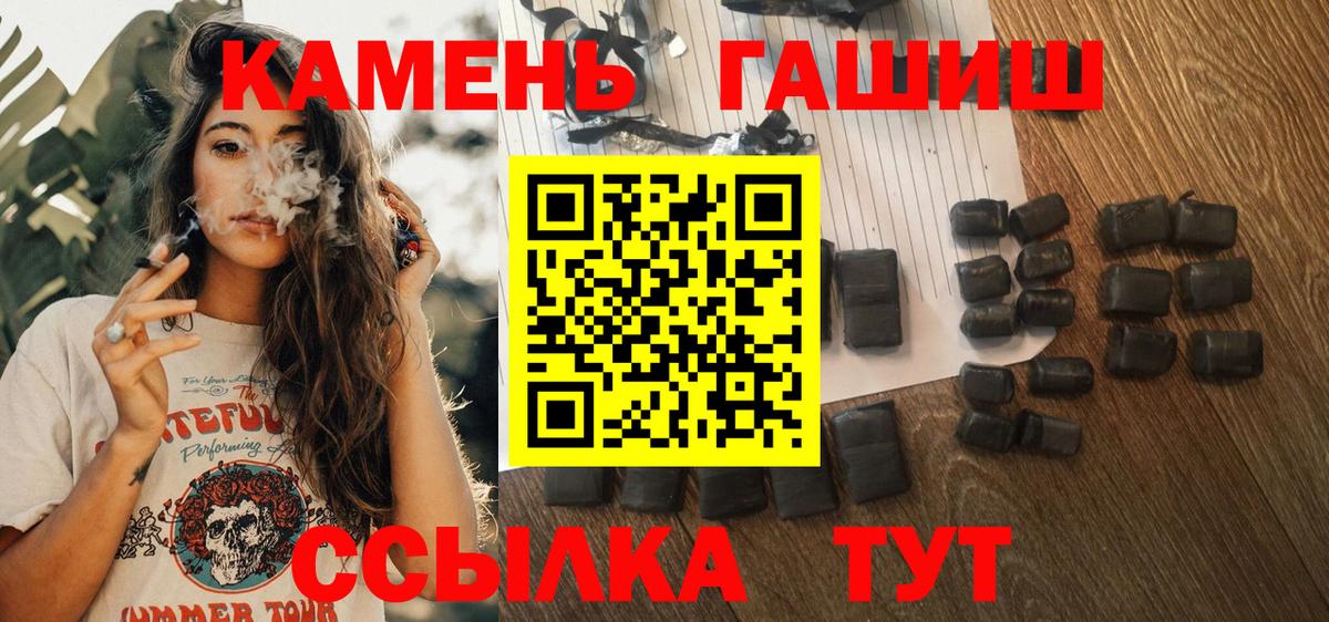 Качканар  ГАШИШ гарик  Вход с VPN  Гашиш Изолятор 