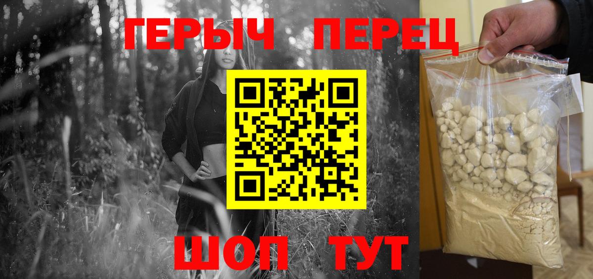 Героин Heroin  ГЕРОИН  Качканар  Вход с VPN 