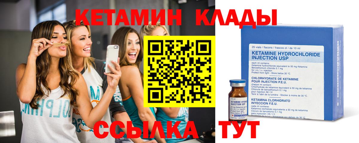 Качканар  КЕТАМИН ketamine  Вход с VPN 