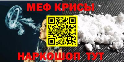 меф Кумертау