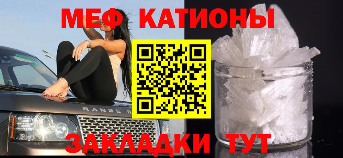 Мефедрон 4 MMC  Мефедрон mephedrone  Качканар  Вход с VPN 