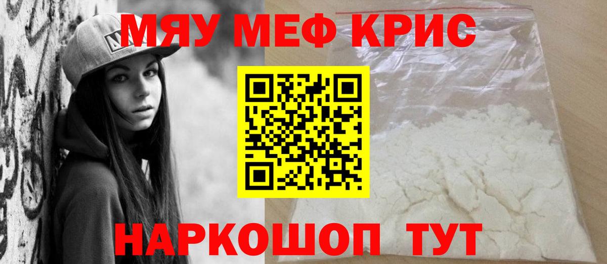 МЕФ мука Качканар