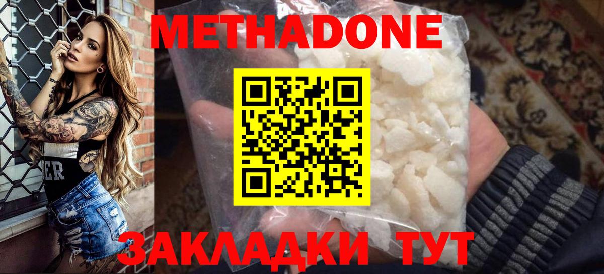 МЕТАДОН VHQ Качканар