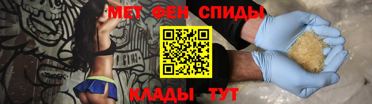 Метамфетамин Methamphetamine Качканар