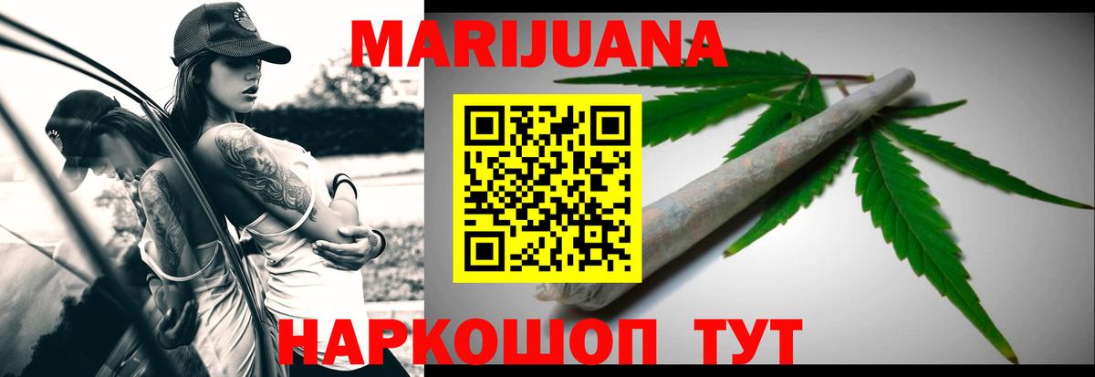 Бошки марихуана индика  Шишки марихуана индика  Вход с VPN  Каннабис семена  Качканар  Канабис VHQ 